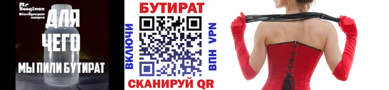 Бутират бутандиол  Юрьевец 