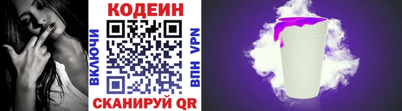 darknet Telegram  Юрьевец  Codein Purple Drank 