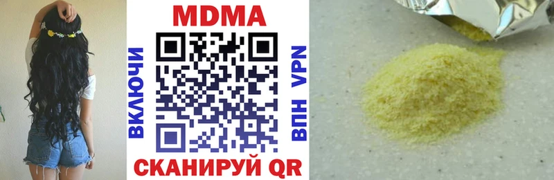 ОМГ ОМГ вход  Юрьевец  MDMA кристаллы  наркотики 