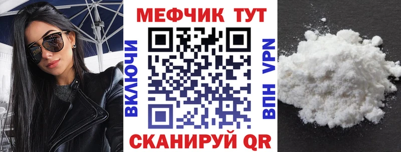 МЕФ mephedrone  Юрьевец 