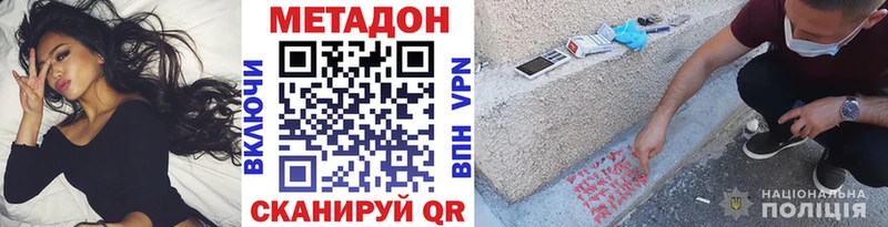 сколько стоит Юрьевец Метадон кристалл